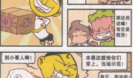 奋豆漫画,校园生活的欢乐与烦恼